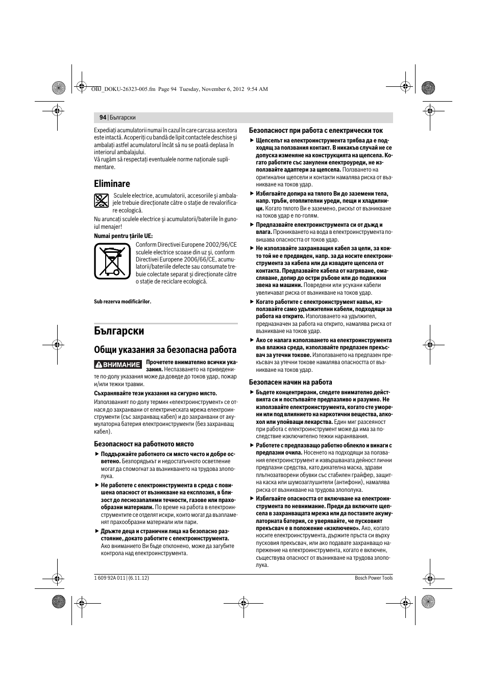 Български, Eliminare, Общи указания за безопасна работа | Bosch GSR 1800-LI Professional User Manual | Page 94 / 141
