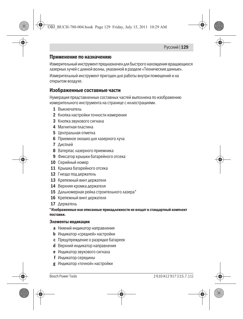 Bosch LR 1 Professional User Manual | Page 129 / 232