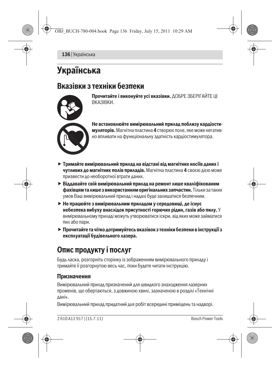 Укра¿нська, Вказ³вки з техн³ки безпеки, Опис продукту ³ послуг | Bosch LR 1 Professional User Manual | Page 136 / 232