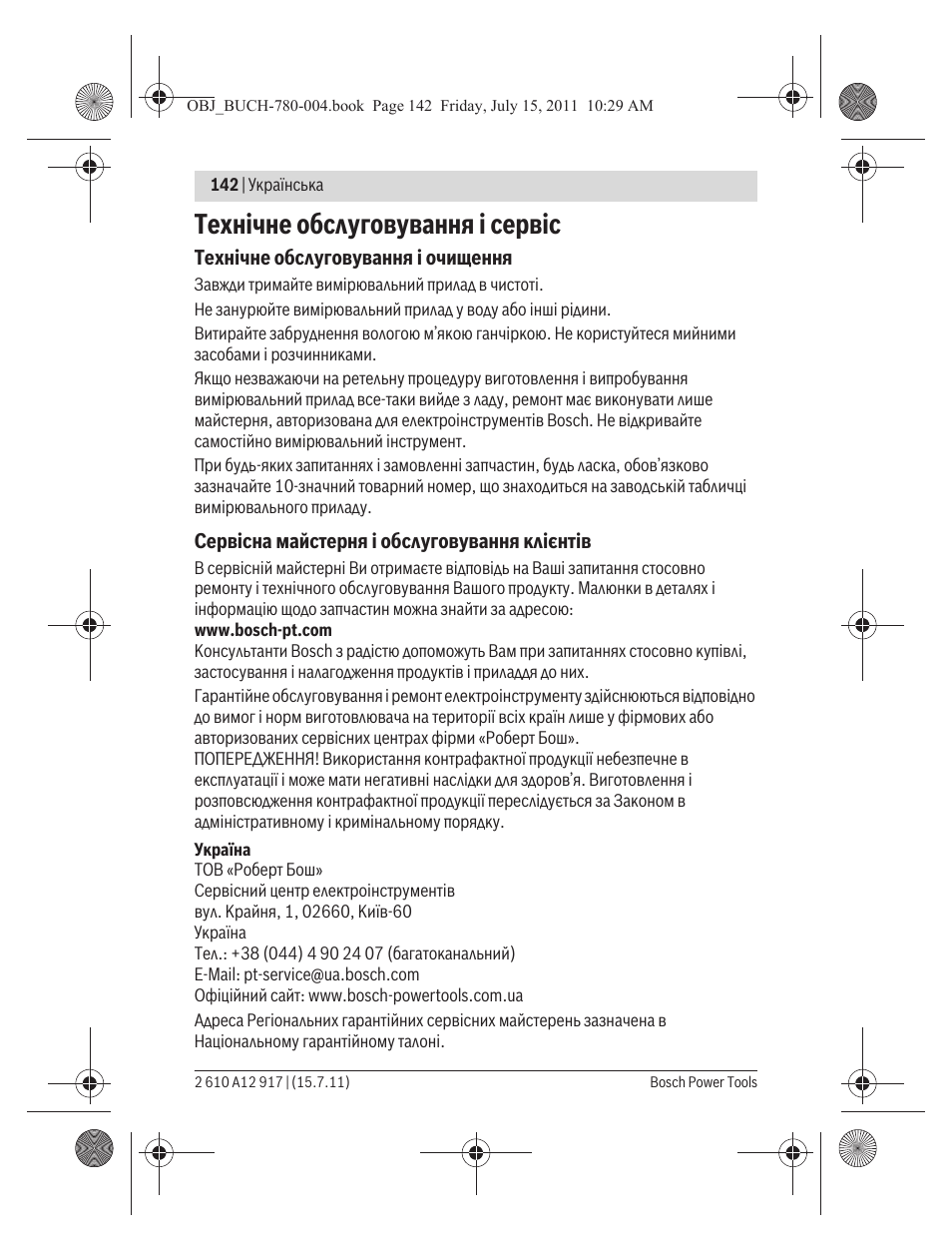 Техн³чне обслуговування ³ серв³с | Bosch LR 1 Professional User Manual | Page 142 / 232