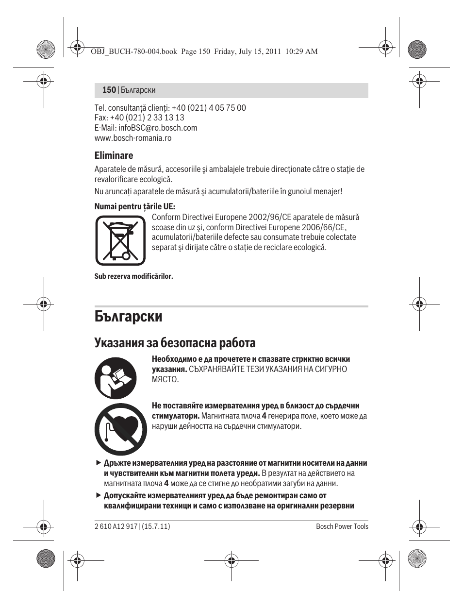 Български, Указания за безопасна работа | Bosch LR 1 Professional User Manual | Page 150 / 232