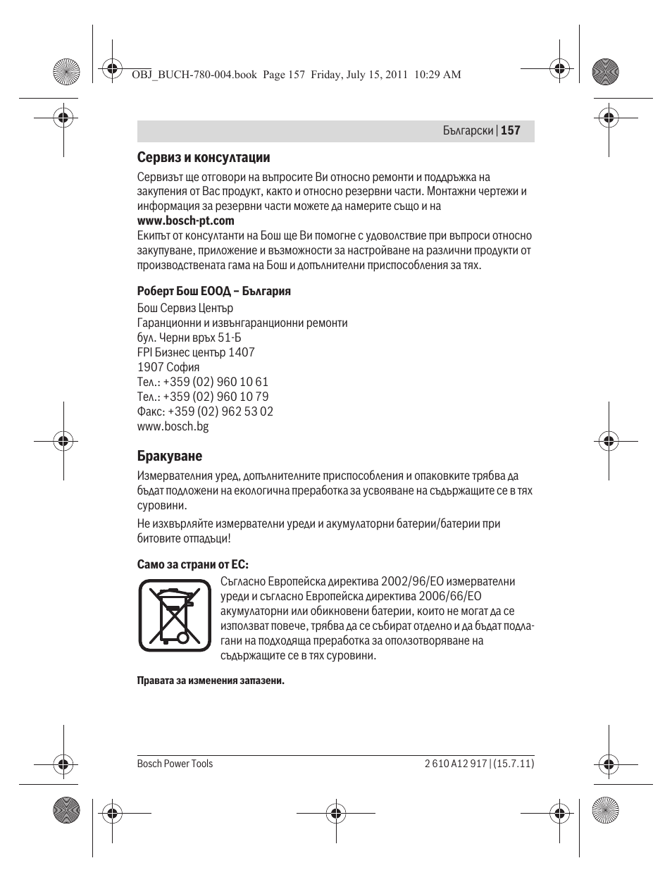 Bosch LR 1 Professional User Manual | Page 157 / 232