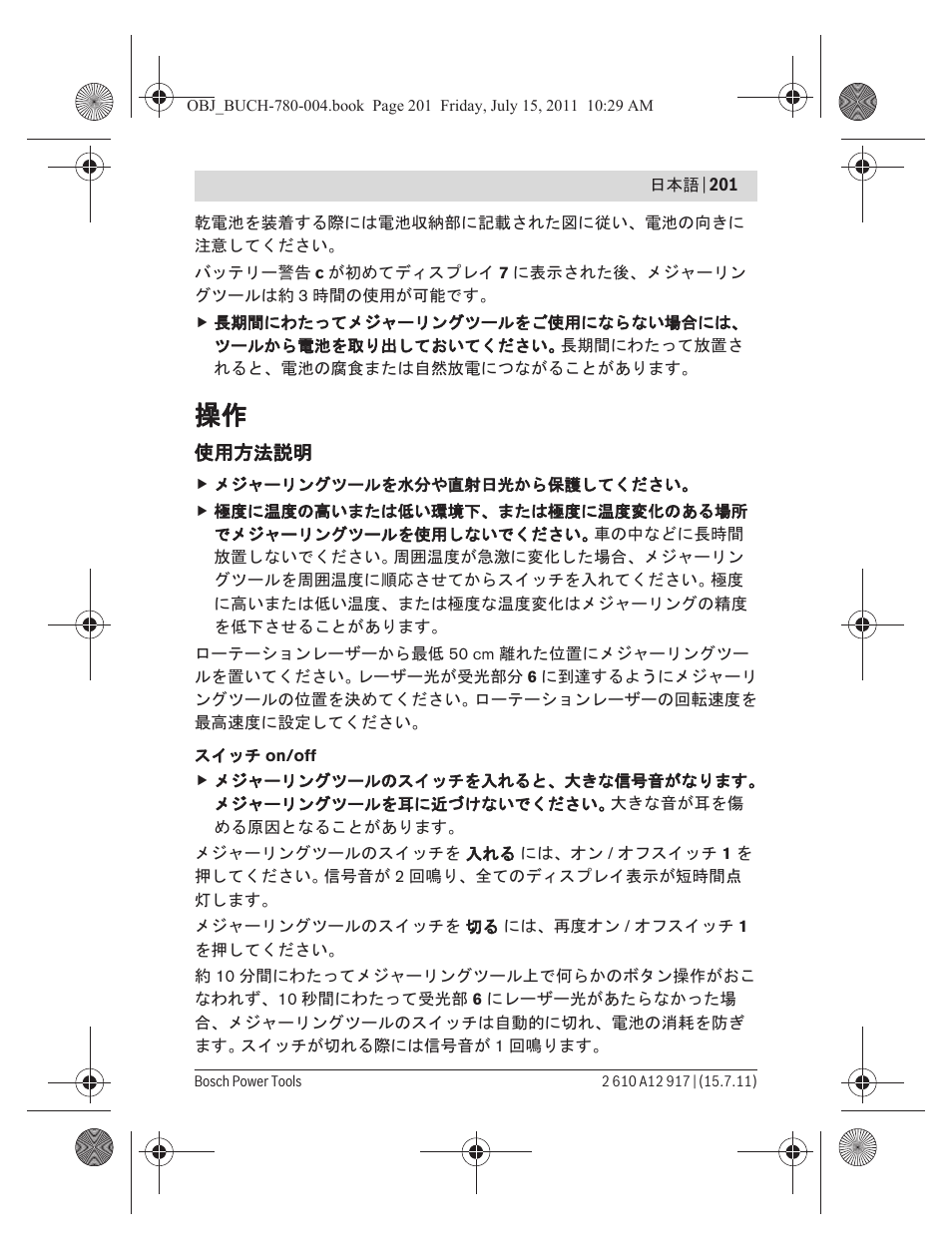 Bosch LR 1 Professional User Manual | Page 201 / 232