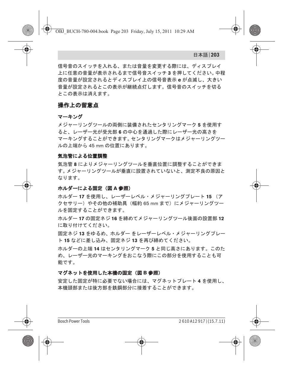 Bosch LR 1 Professional User Manual | Page 203 / 232