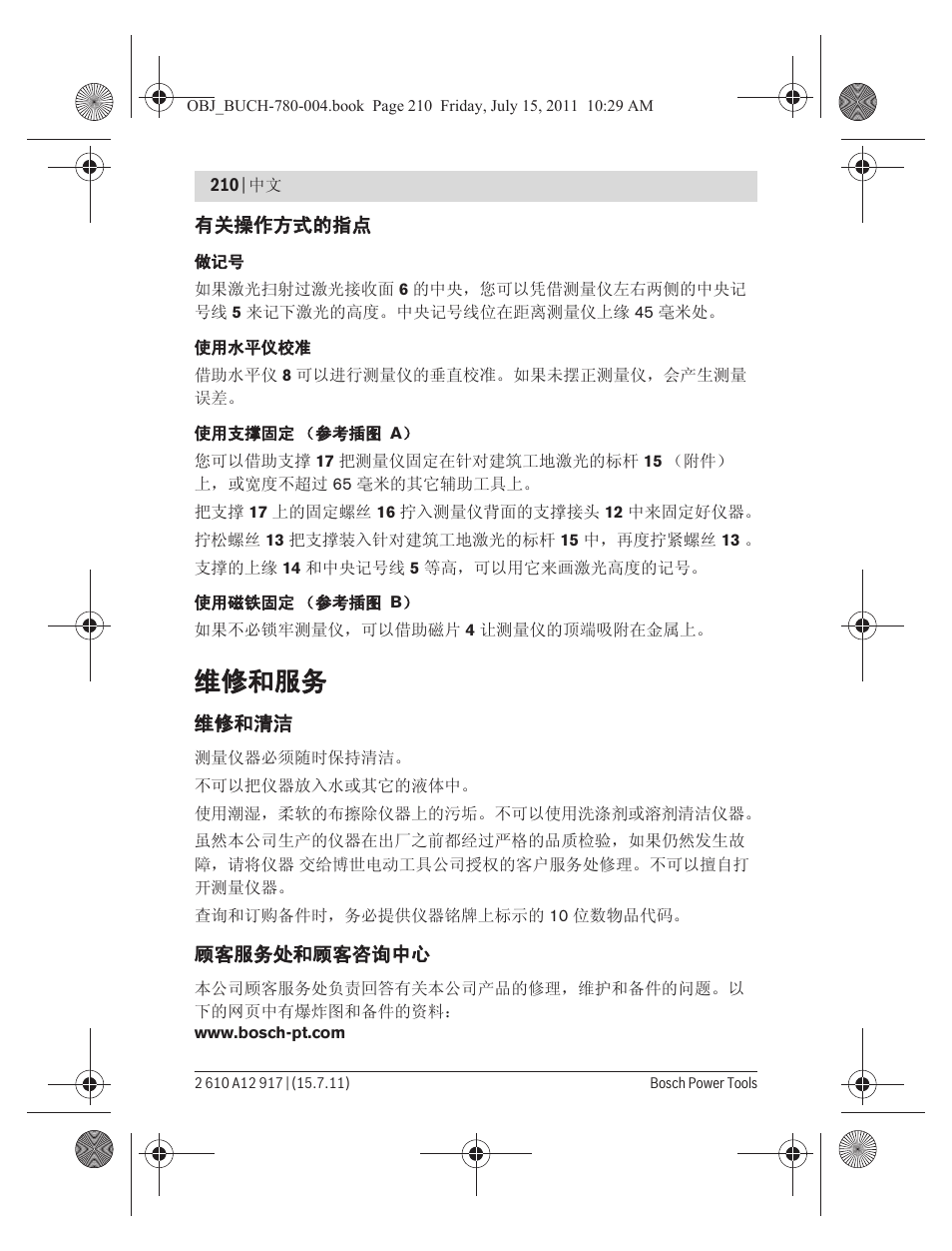 维修和服务 | Bosch LR 1 Professional User Manual | Page 210 / 232