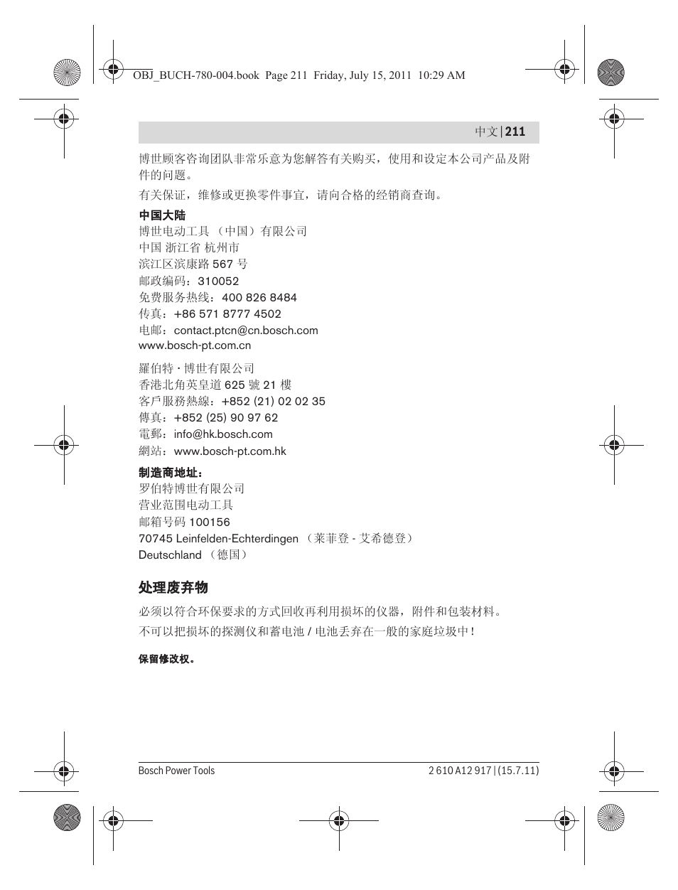 Bosch LR 1 Professional User Manual | Page 211 / 232