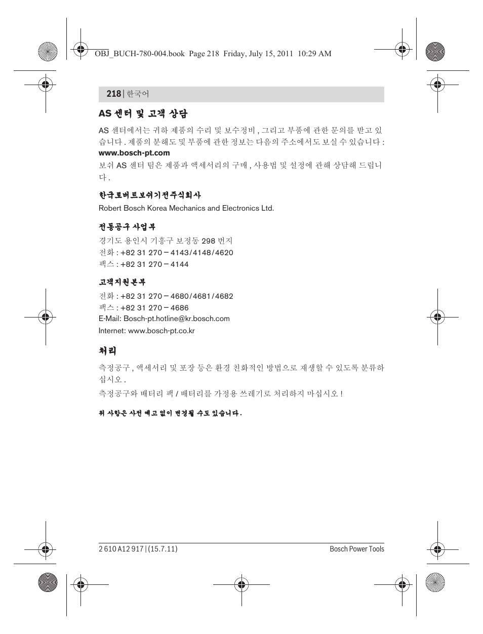 Bosch LR 1 Professional User Manual | Page 218 / 232