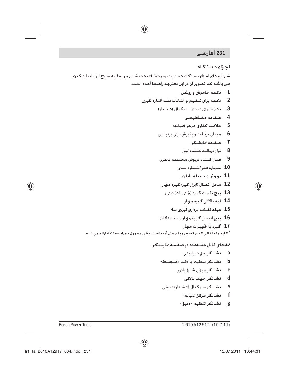 ﺳرﺎﻓ, هﺎﮕﺘﺳد ءاﺰﺟا | Bosch LR 1 Professional User Manual | Page 231 / 232