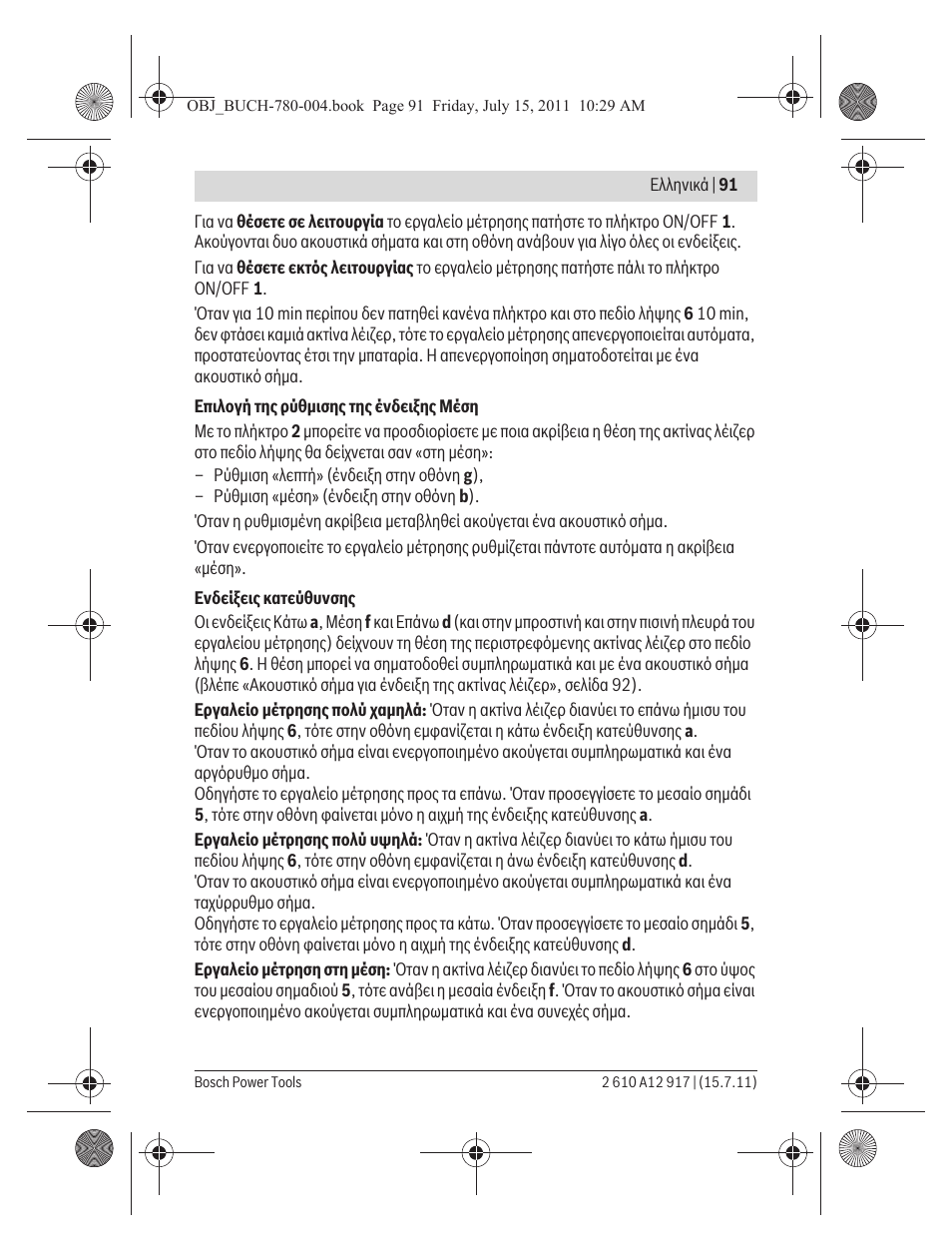 Bosch LR 1 Professional User Manual | Page 91 / 232