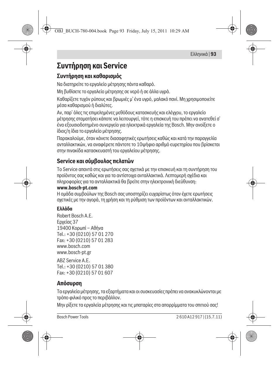 Ухнфюсзуз кбй service | Bosch LR 1 Professional User Manual | Page 93 / 232