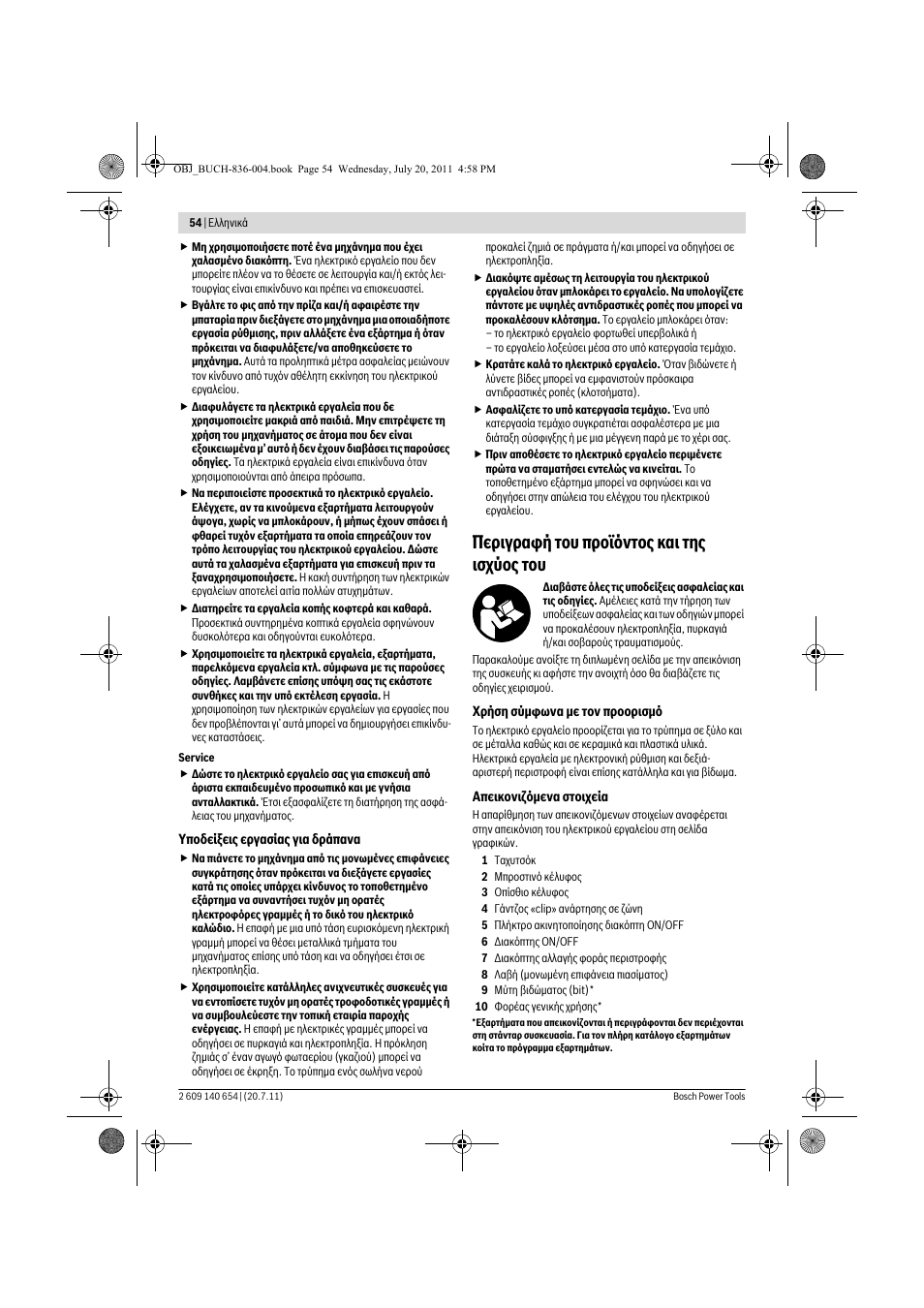 Ресйгсбцю фпх рспъьнфпт кбй фзт йучэпт фпх | Bosch GBM 6 RE Professional User Manual | Page 54 / 130