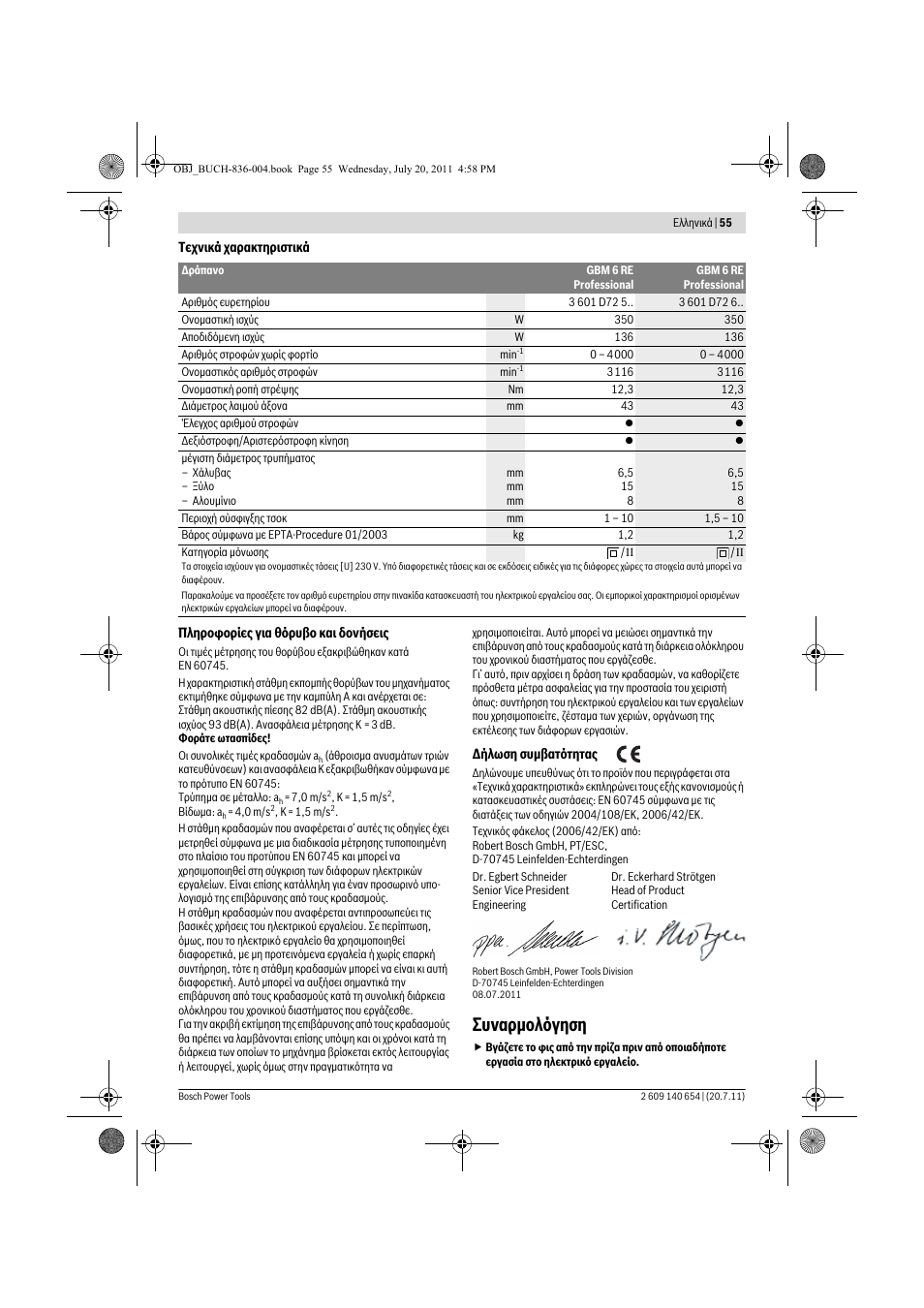 Ухнбсмпльгзуз | Bosch GBM 6 RE Professional User Manual | Page 55 / 130