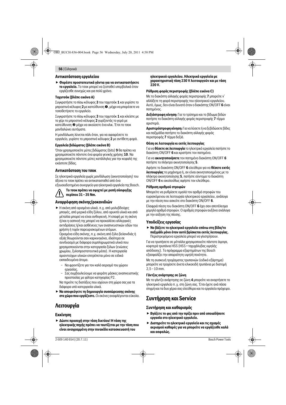 Лейфпхсгяб, Ухнфюсзуз кбй service | Bosch GBM 6 RE Professional User Manual | Page 56 / 130