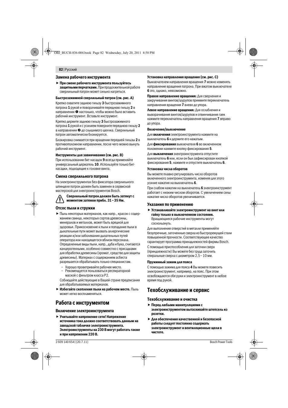 Работа с инструментом, Техобслуживание и сервис | Bosch GBM 6 RE Professional User Manual | Page 82 / 130