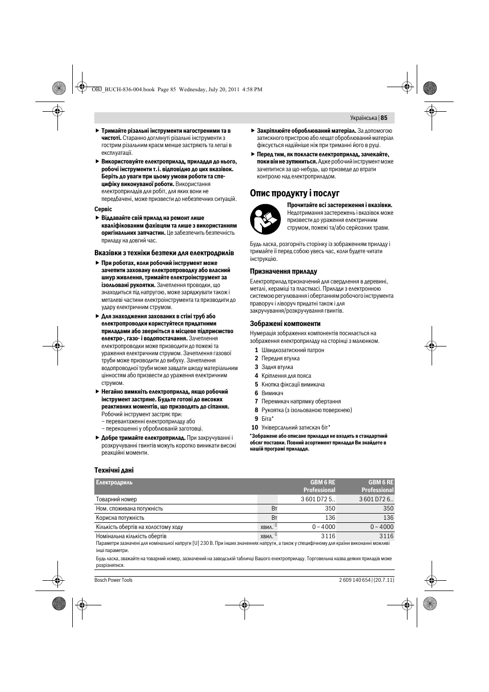 Опис продукту ³ послуг | Bosch GBM 6 RE Professional User Manual | Page 85 / 130