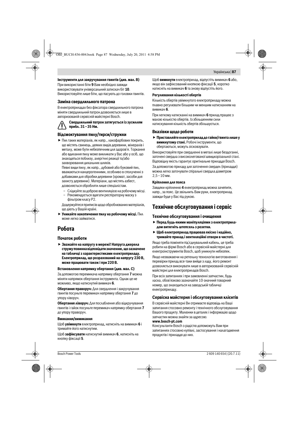 Робота, Техн³чне обслуговування ³ серв³с | Bosch GBM 6 RE Professional User Manual | Page 87 / 130
