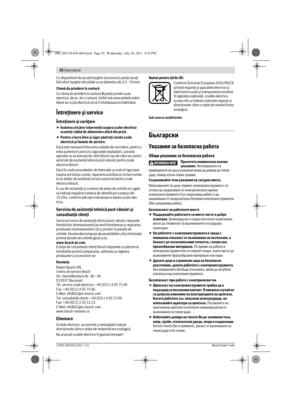 Български, Întreţinere şi service, Указания за безопасна работа | Bosch GBM 6 RE Professional User Manual | Page 92 / 130