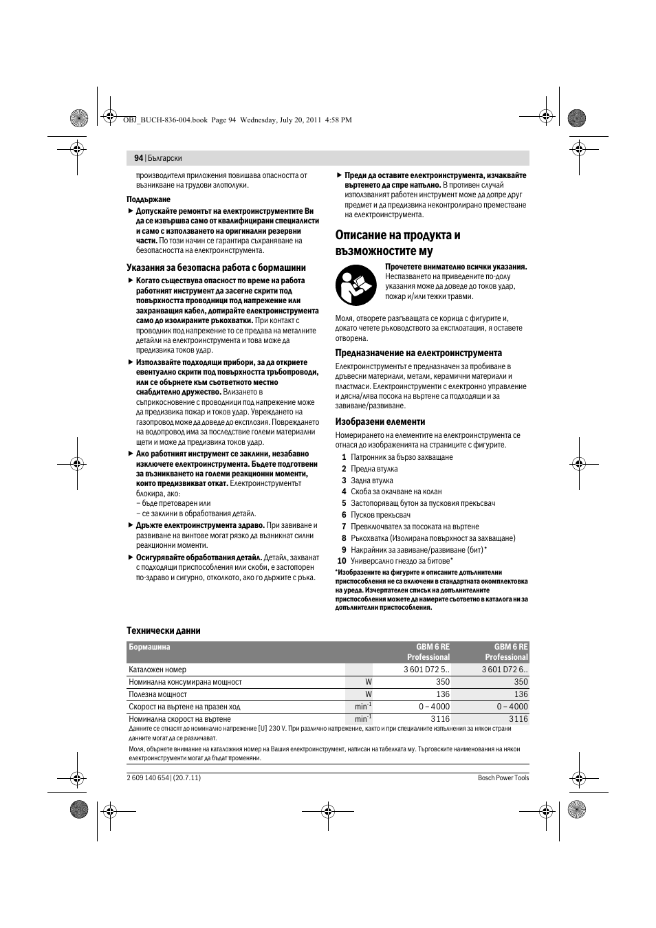 Описание на продукта и възможностите му | Bosch GBM 6 RE Professional User Manual | Page 94 / 130
