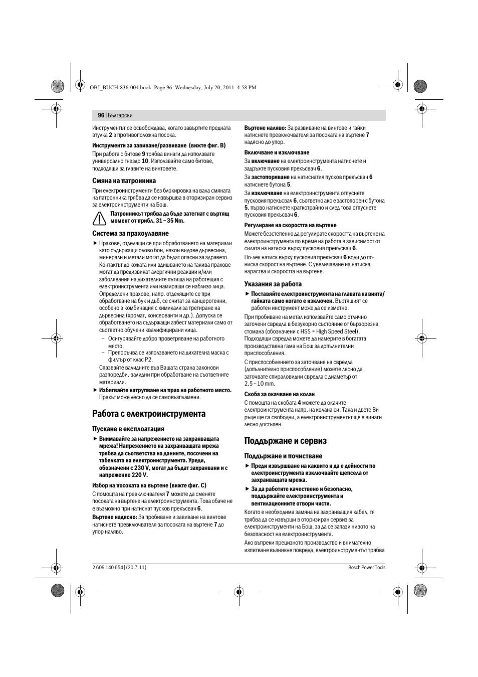 Работа с електроинструмента, Поддържане и сервиз | Bosch GBM 6 RE Professional User Manual | Page 96 / 130