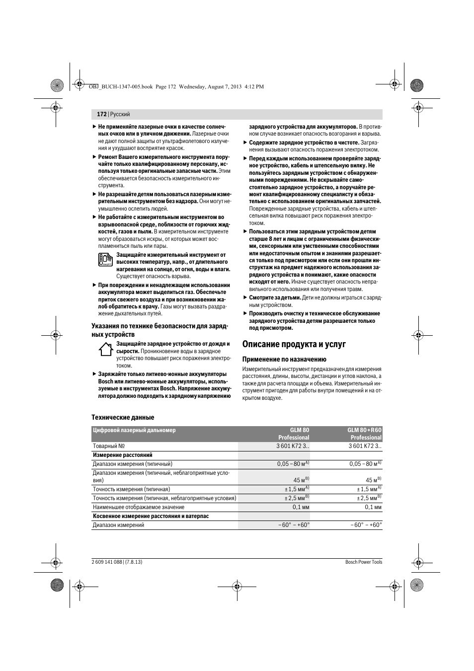 Описание продукта и услуг | Bosch GLM 80 + R 60 Professional User Manual | Page 172 / 309