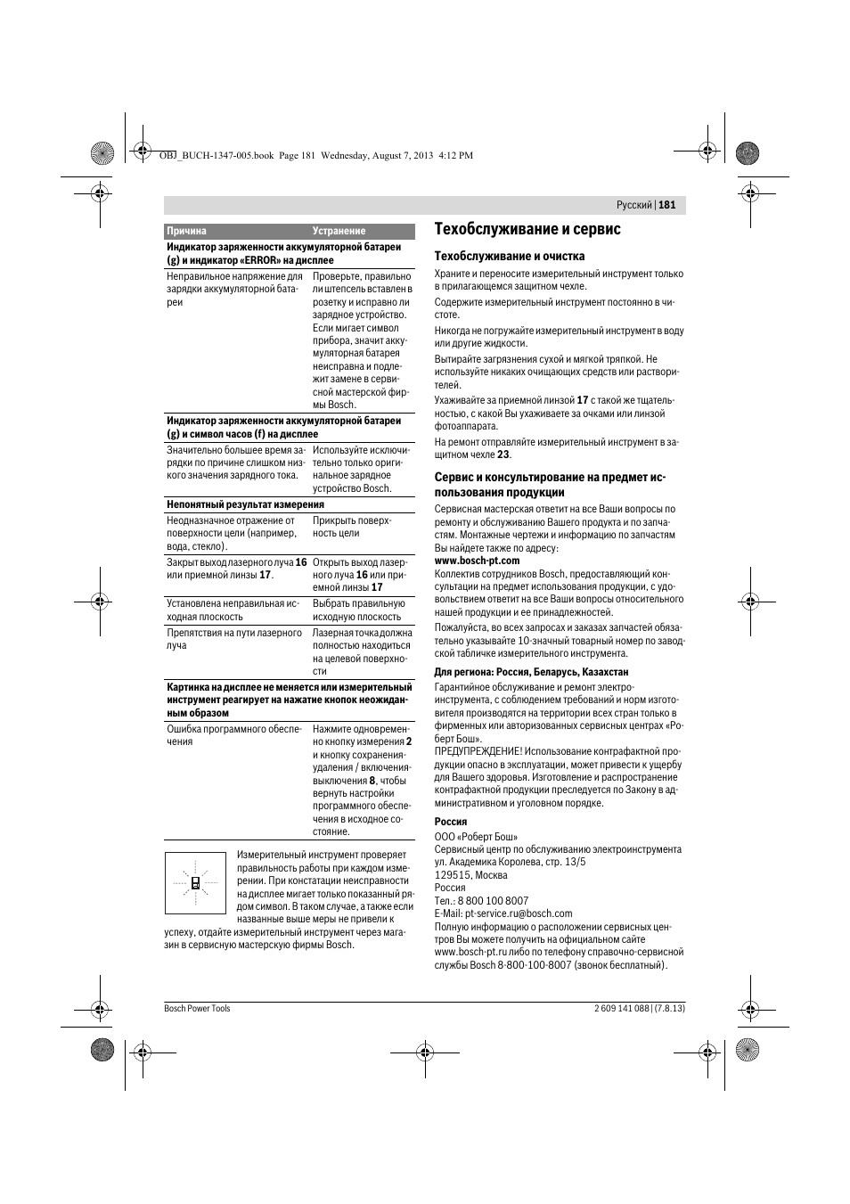 Техобслуживание и сервис | Bosch GLM 80 + R 60 Professional User Manual | Page 181 / 309