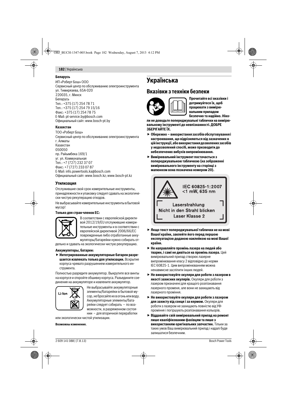 Українська, Вказівки з техніки безпеки | Bosch GLM 80 + R 60 Professional User Manual | Page 182 / 309