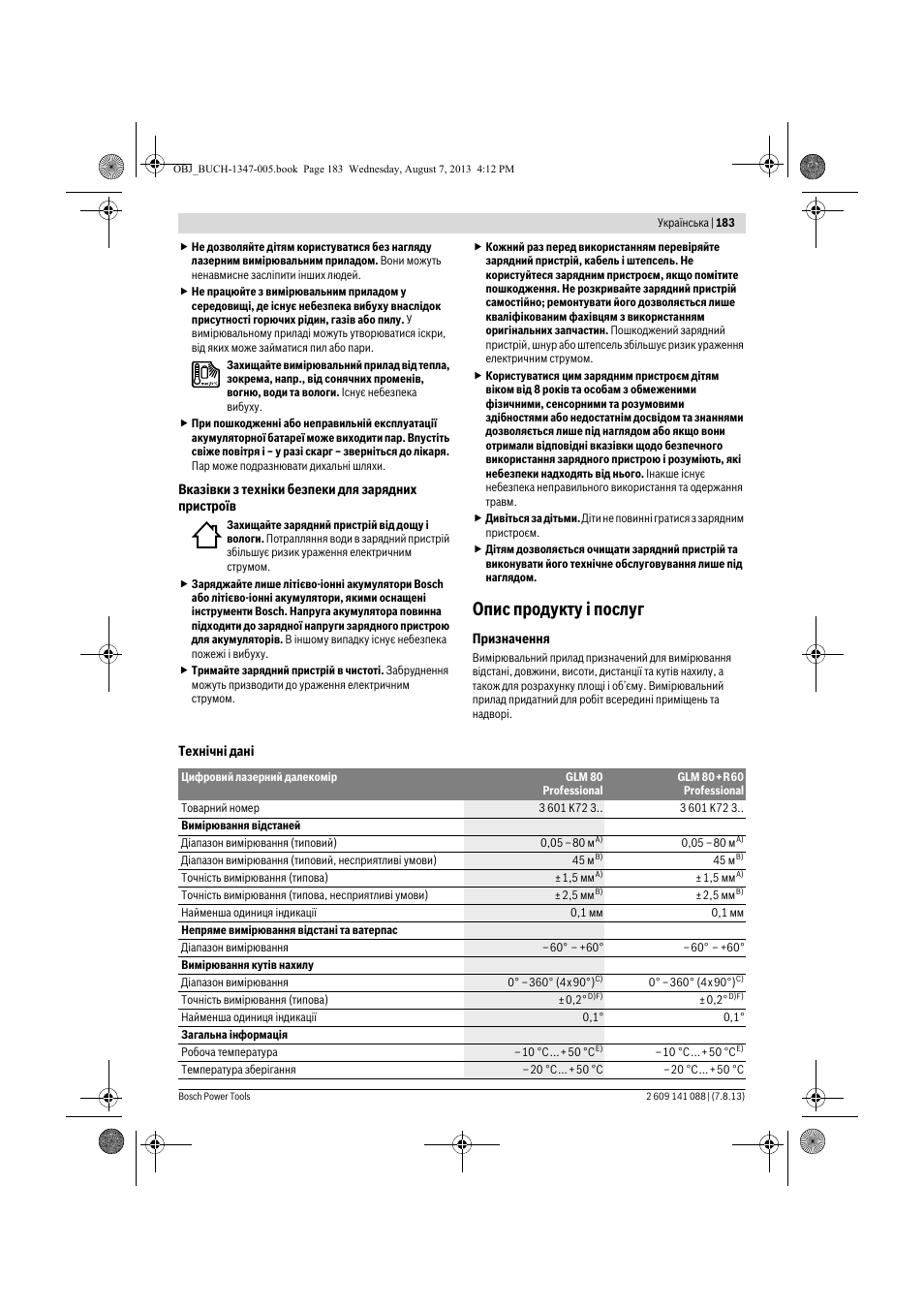 Опис продукту і послуг | Bosch GLM 80 + R 60 Professional User Manual | Page 183 / 309