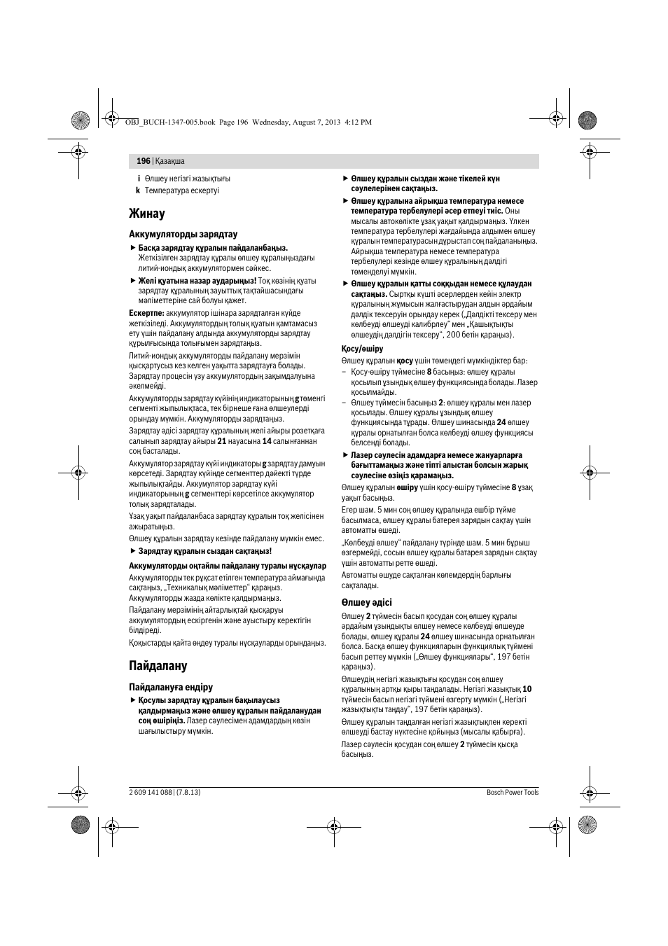 Жинау, Пайдалану | Bosch GLM 80 + R 60 Professional User Manual | Page 196 / 309