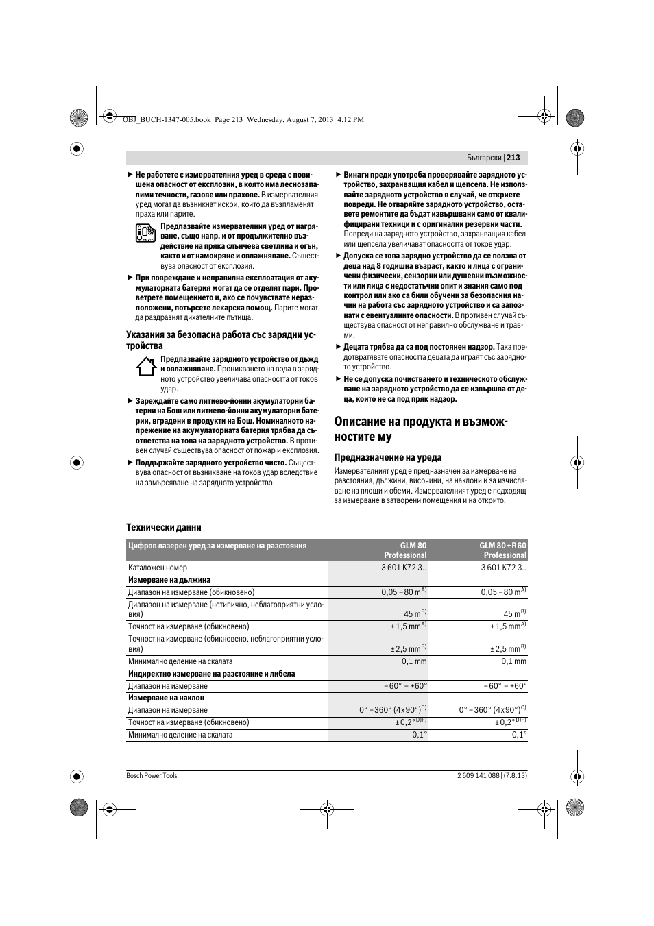 Описание на продукта и възмож- ностите му | Bosch GLM 80 + R 60 Professional User Manual | Page 213 / 309