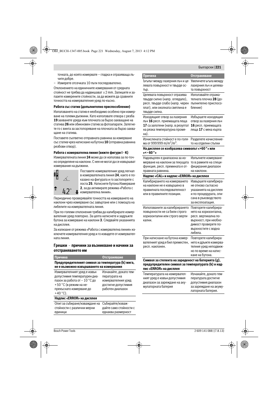 Bosch GLM 80 + R 60 Professional User Manual | Page 221 / 309