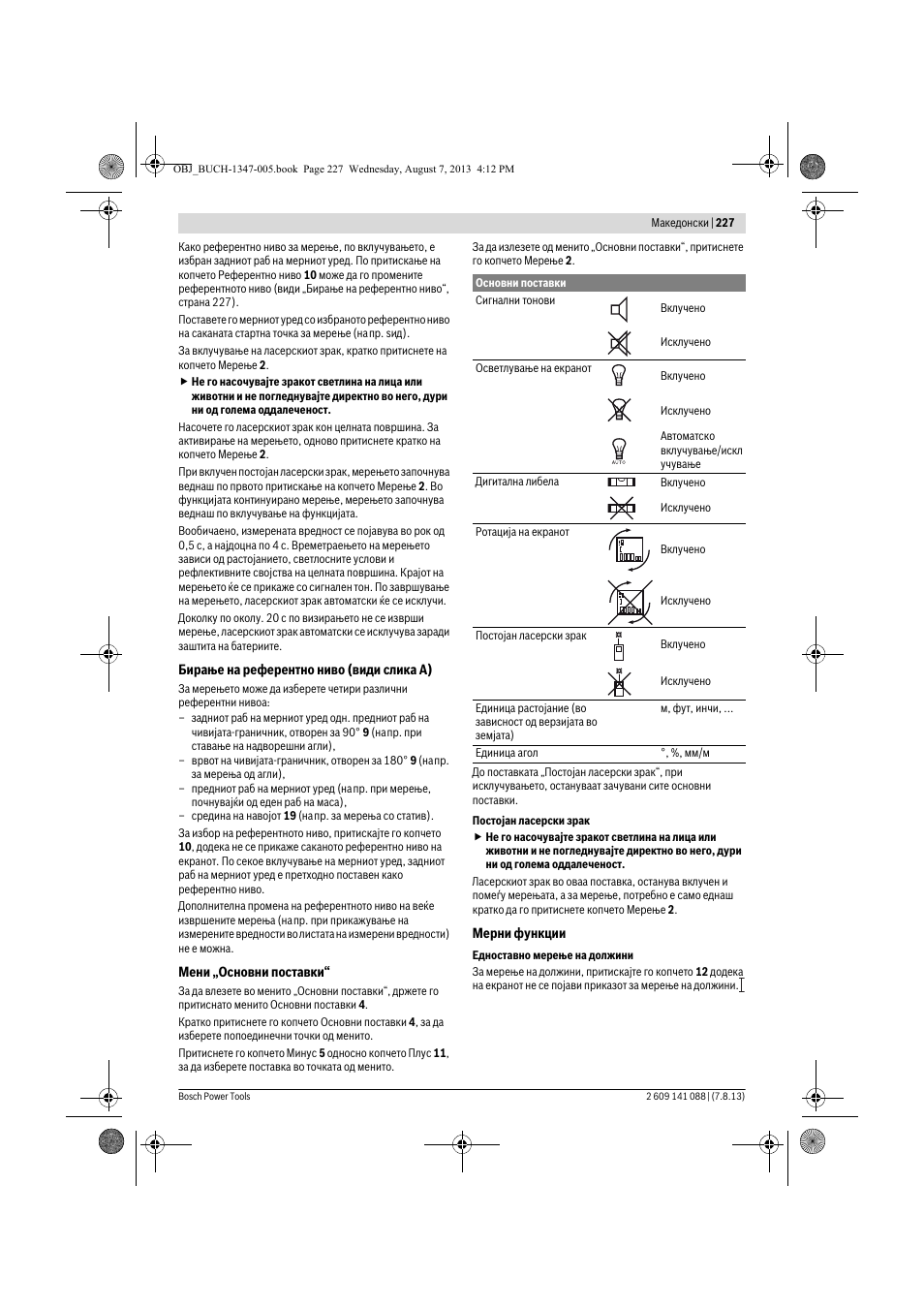 Bosch GLM 80 + R 60 Professional User Manual | Page 227 / 309