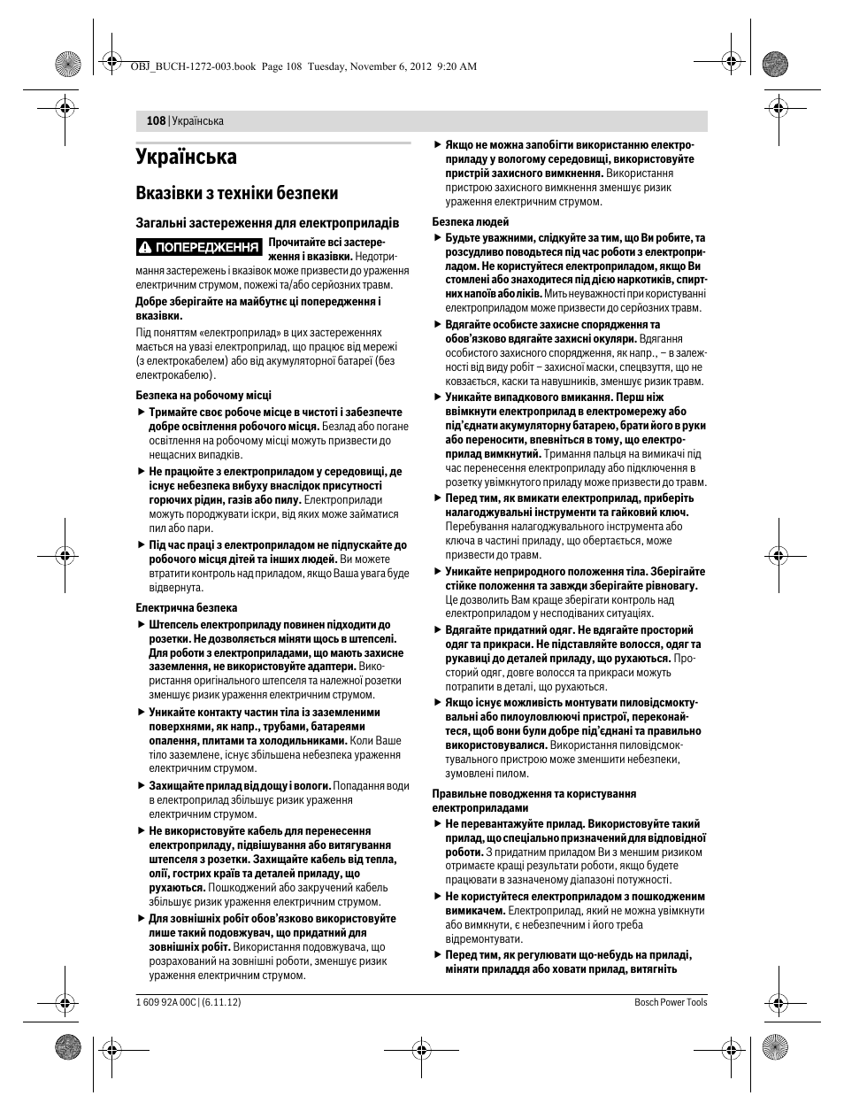 Українська, Вказівки з техніки безпеки | Bosch GSA 10,8 V-LI Professional User Manual | Page 108 / 172