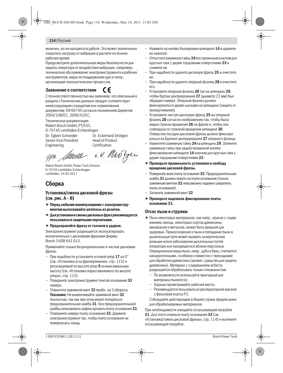 Сборка | Bosch GFF 22 A Professional User Manual | Page 114 / 173