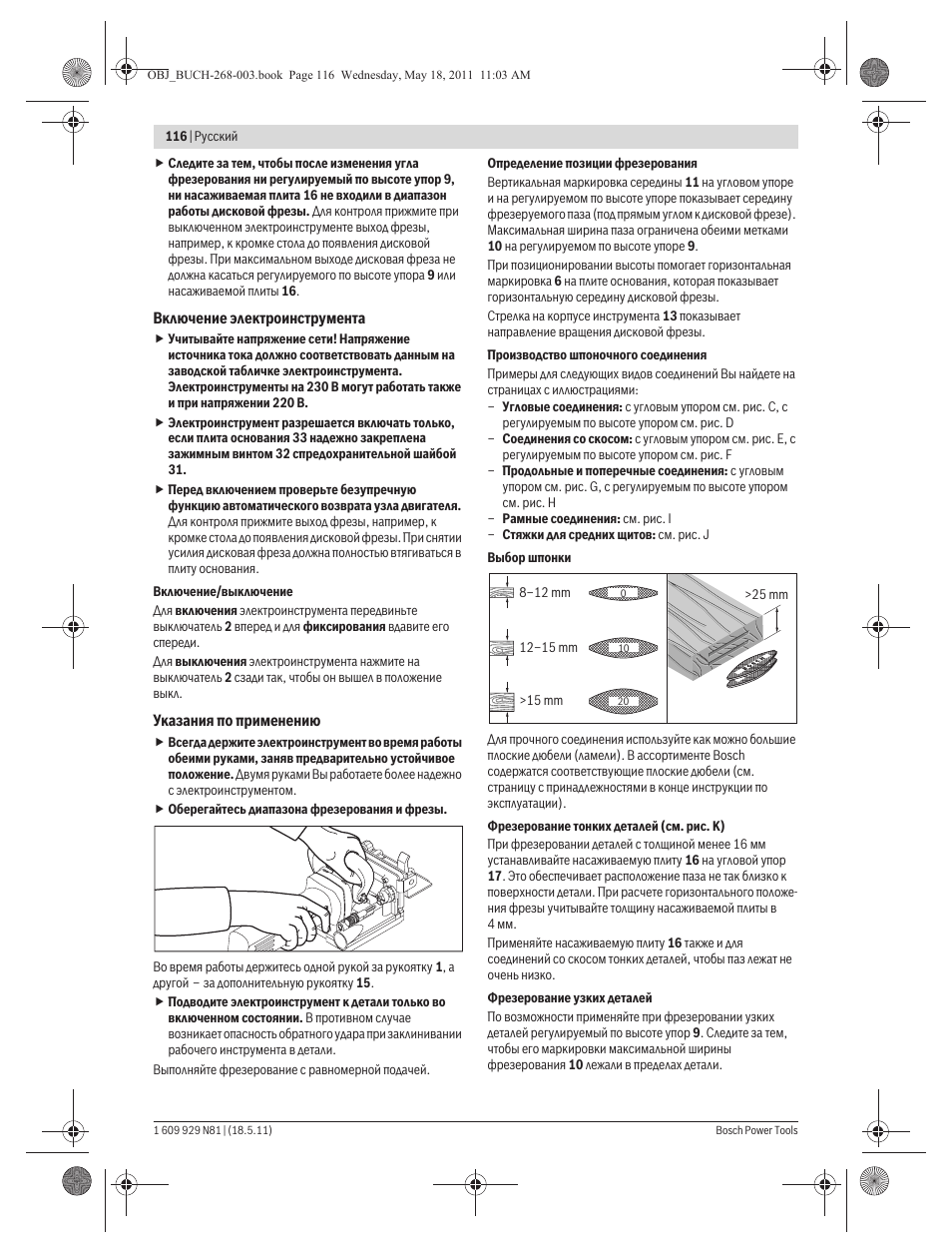 Bosch GFF 22 A Professional User Manual | Page 116 / 173