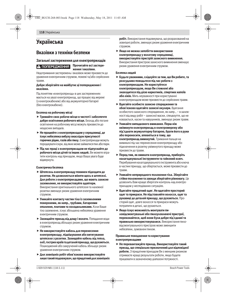 Укра¿нська, Вказ³вки з техн³ки безпеки | Bosch GFF 22 A Professional User Manual | Page 118 / 173