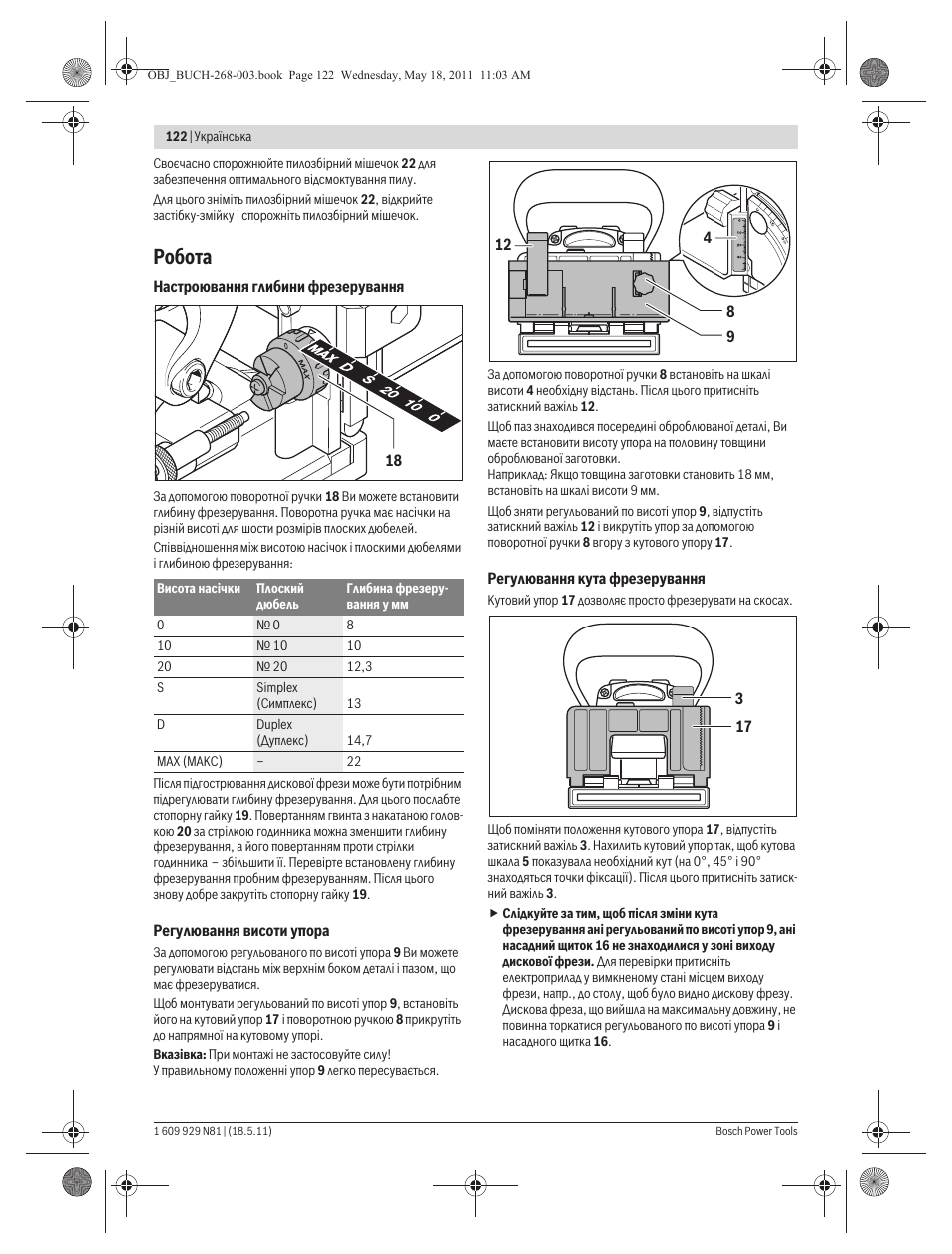 Робота | Bosch GFF 22 A Professional User Manual | Page 122 / 173