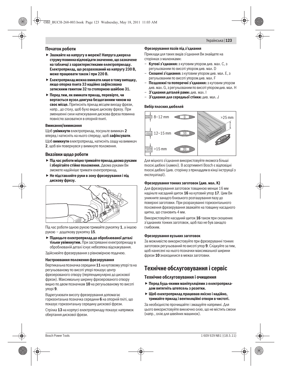 Техн³чне обслуговування ³ серв³с | Bosch GFF 22 A Professional User Manual | Page 123 / 173