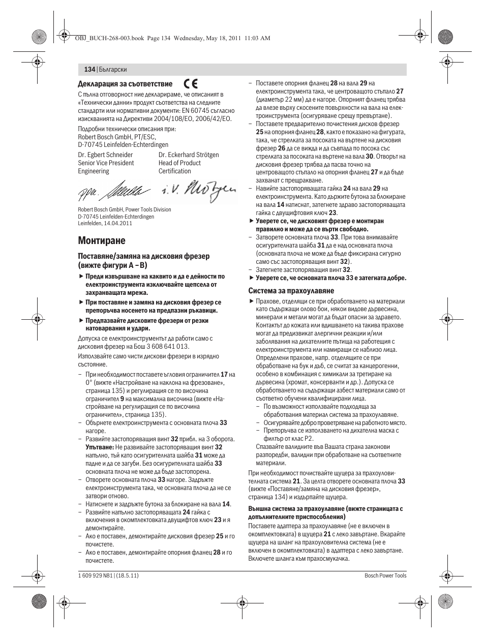 Монтиране | Bosch GFF 22 A Professional User Manual | Page 134 / 173