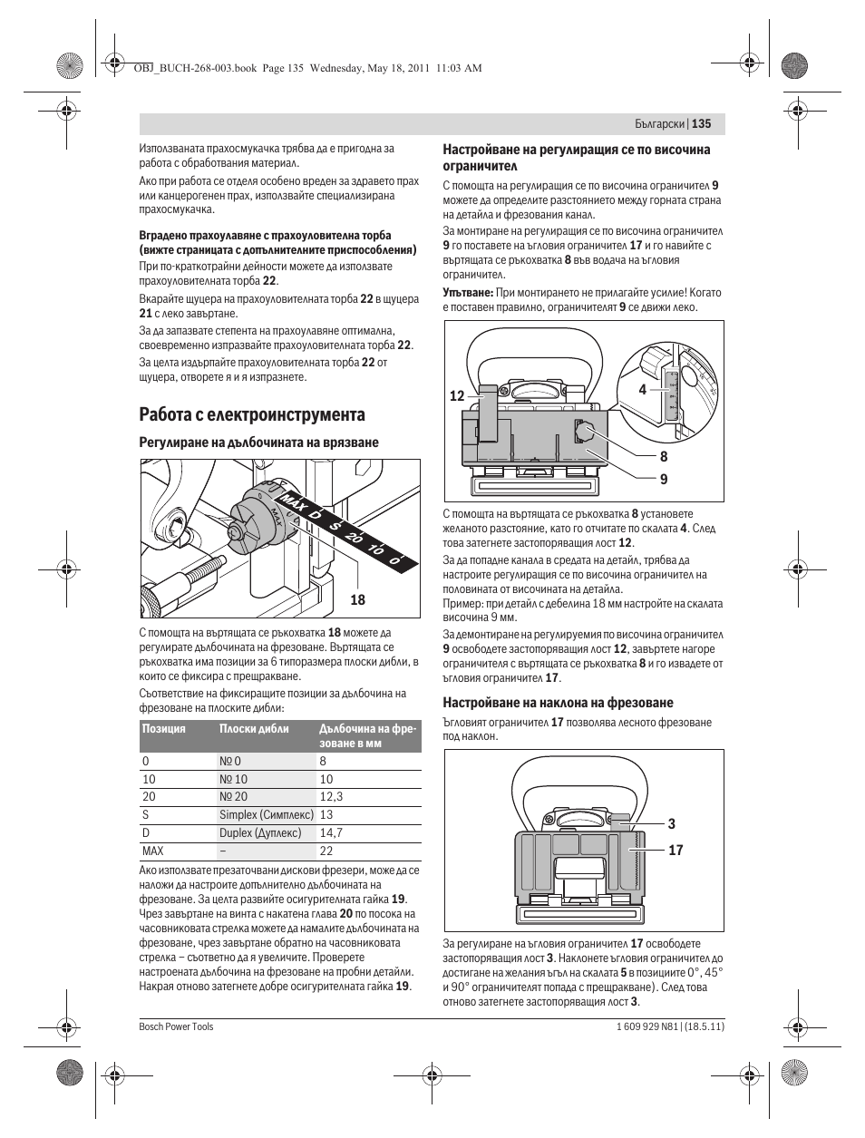 Работа с електроинструмента | Bosch GFF 22 A Professional User Manual | Page 135 / 173