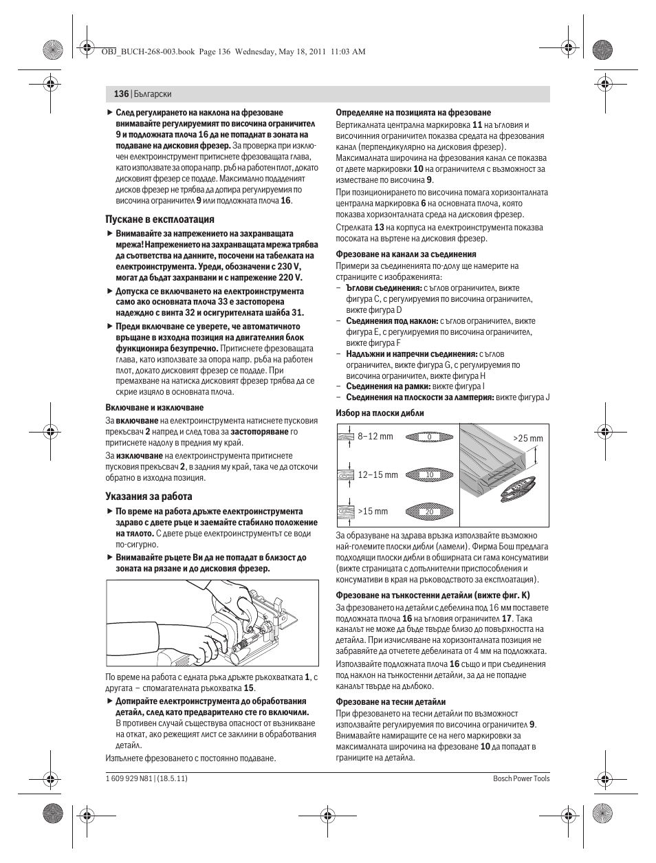 Bosch GFF 22 A Professional User Manual | Page 136 / 173