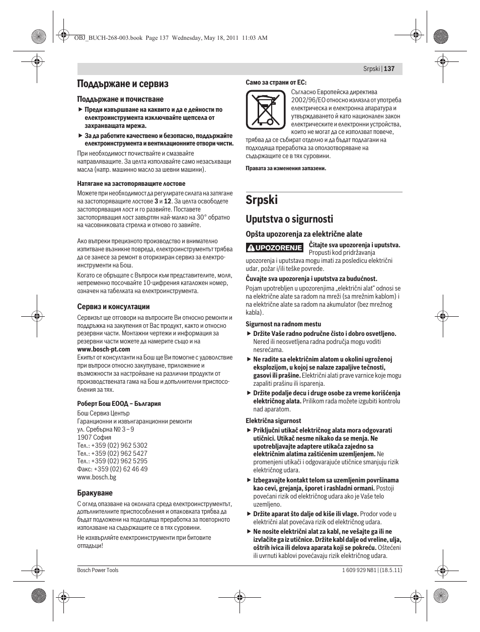 Srpski, Поддържане и сервиз, Uputstva o sigurnosti | Bosch GFF 22 A Professional User Manual | Page 137 / 173