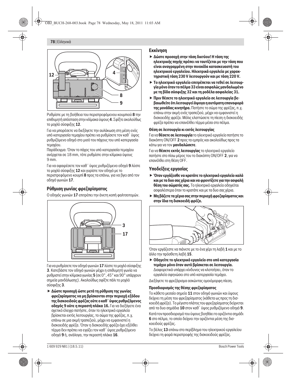 Bosch GFF 22 A Professional User Manual | Page 78 / 173