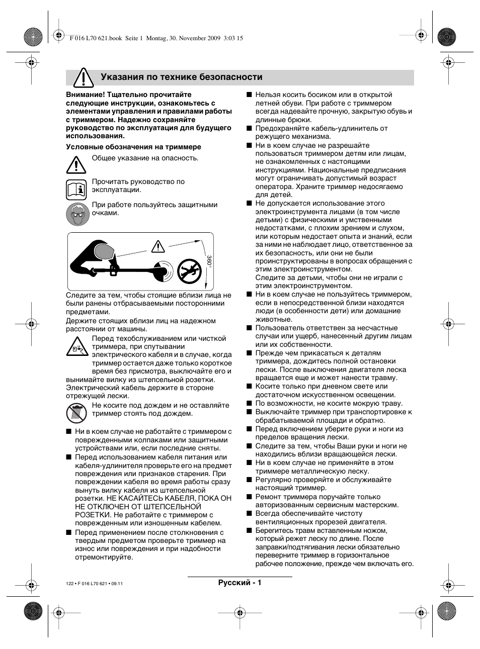 Указания по технике безопасности | Bosch ART 23 Combitrim User Manual | Page 122 / 194