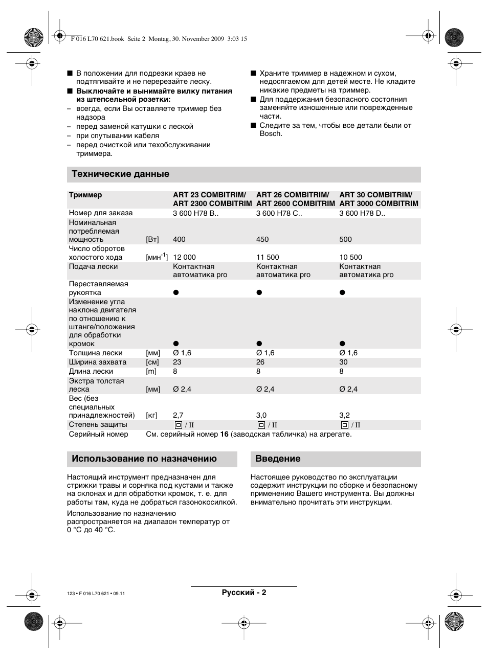 Технические данные, Использование по назначению введение | Bosch ART 23 Combitrim User Manual | Page 123 / 194