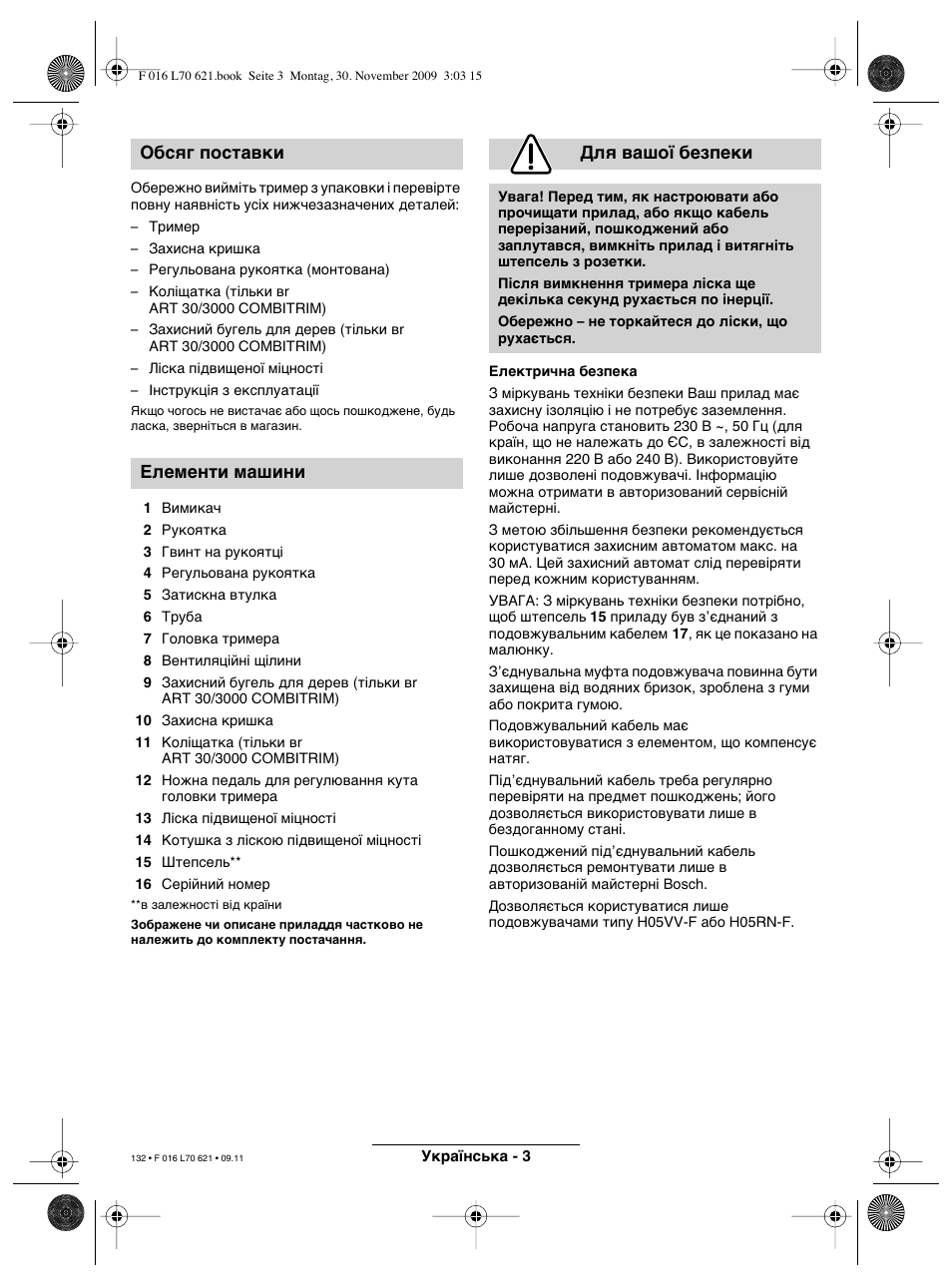 Обсяг поставки елементи машини для вашої безпеки | Bosch ART 23 Combitrim User Manual | Page 132 / 194