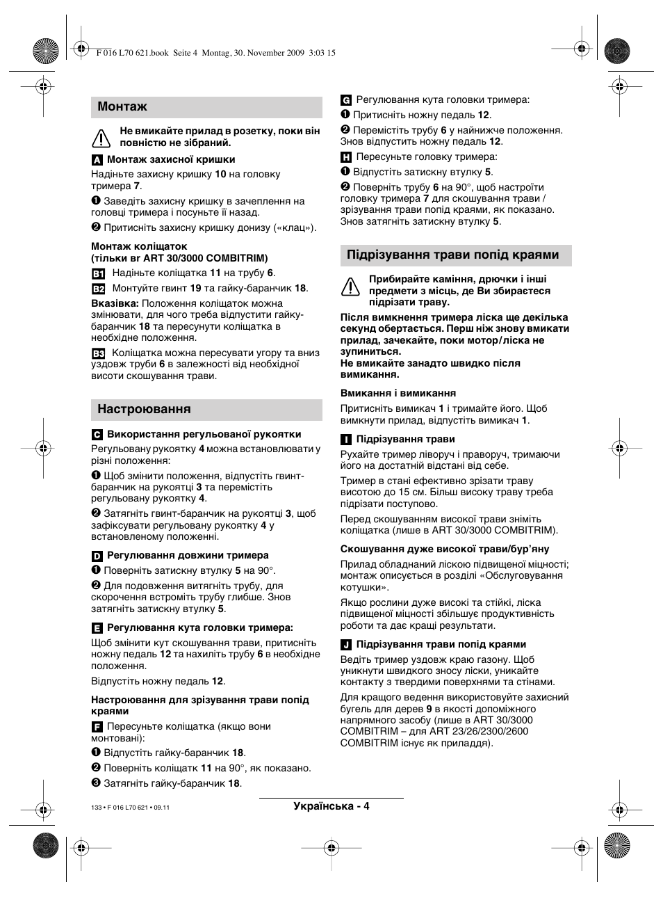 Монтаж настроювання, Підрізування трави попід краями | Bosch ART 23 Combitrim User Manual | Page 133 / 194