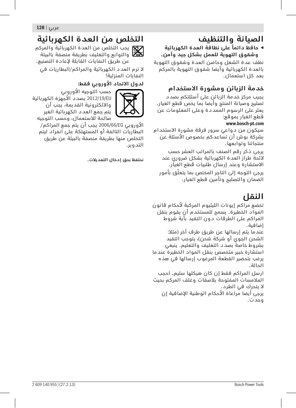 فيظنتلاو ةنايصلا, لقنلا, ةيئابرهكلا ةدعلا نم صلختلا | Bosch GSB 14,4-2-LI Professional User Manual | Page 128 / 145