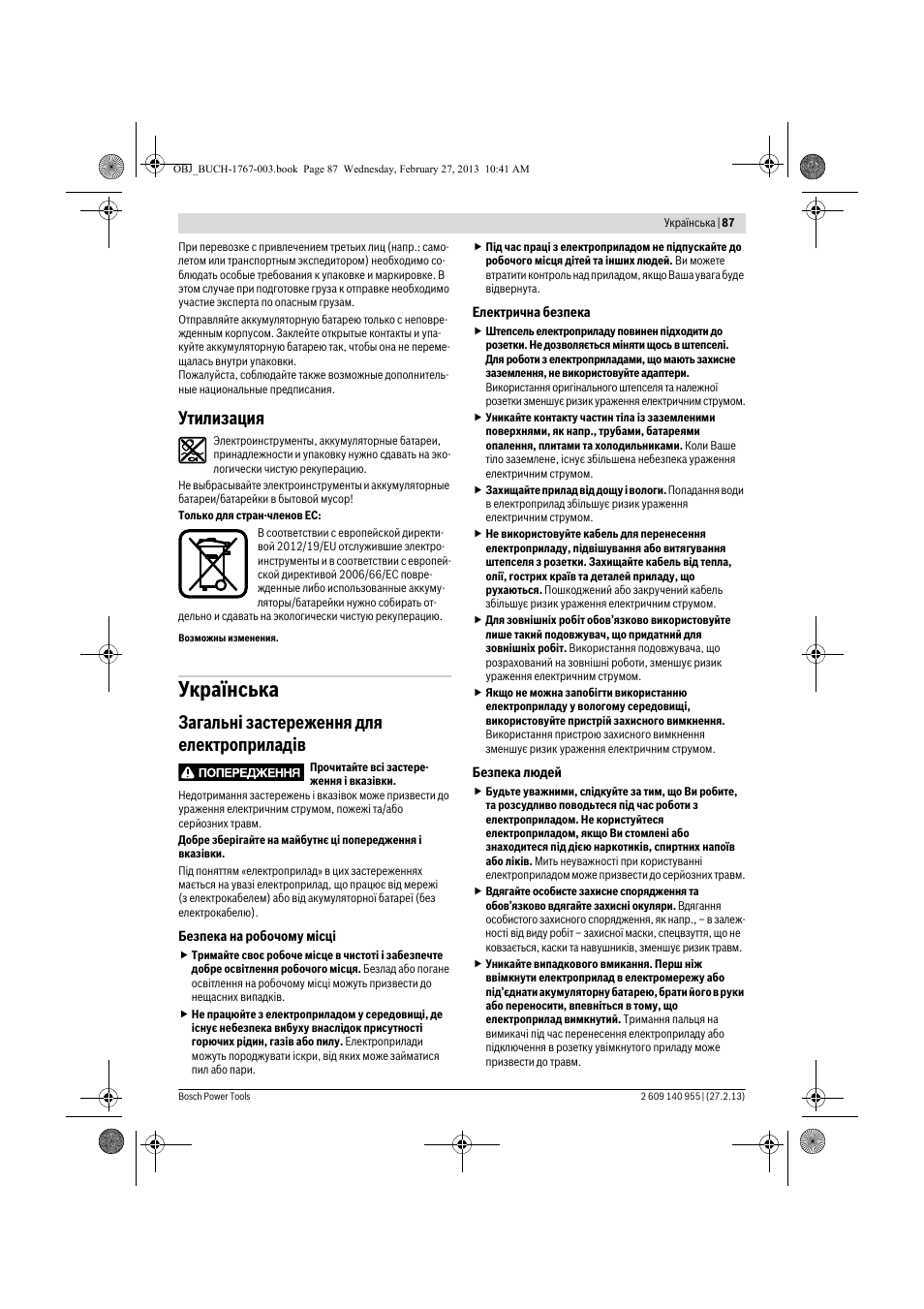 Українська, Утилизация, Загальні застереження для електроприладів | Bosch GSB 14,4-2-LI Professional User Manual | Page 87 / 145