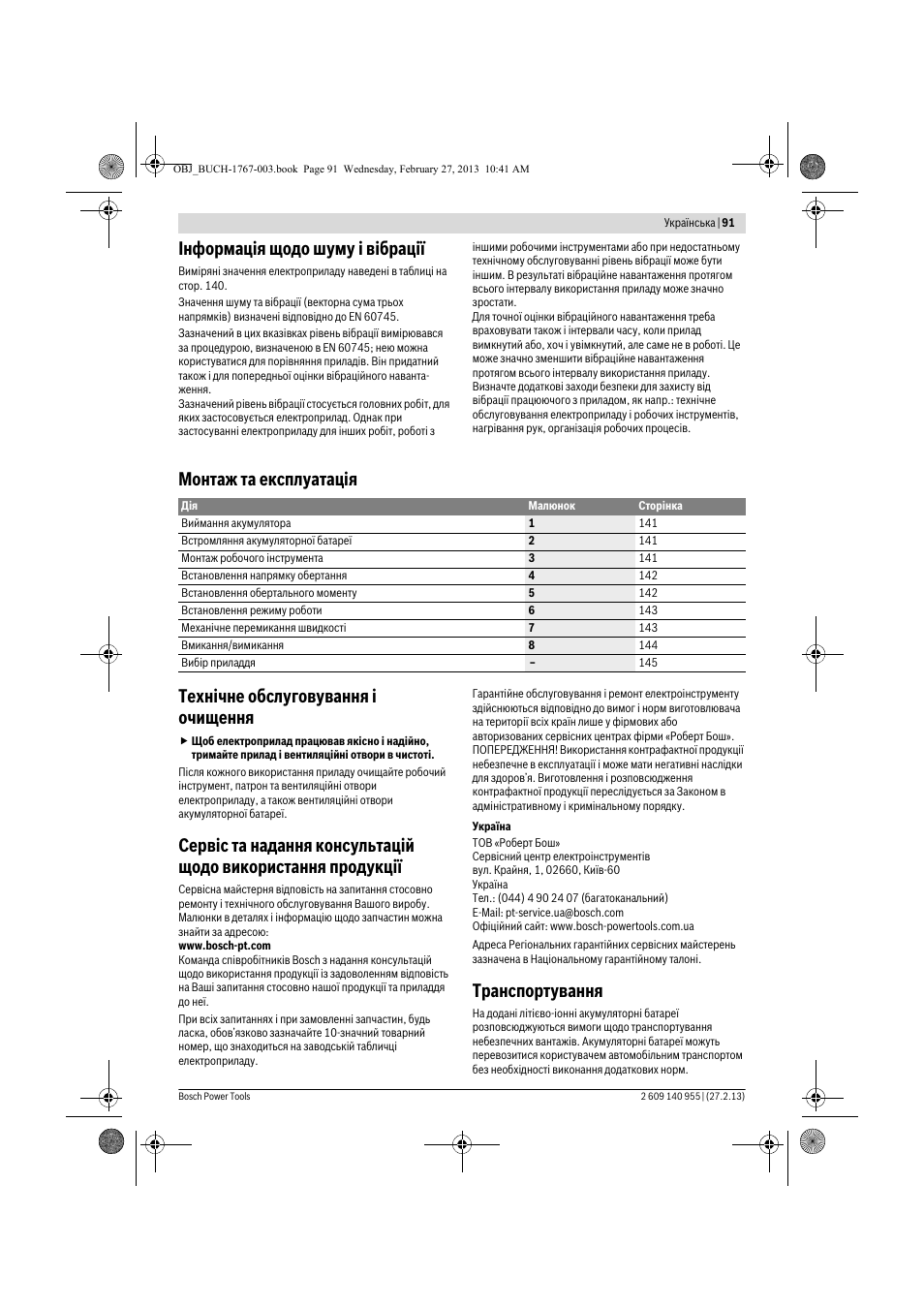 Інформація щодо шуму і вібрації, Транспортування | Bosch GSB 14,4-2-LI Professional User Manual | Page 91 / 145
