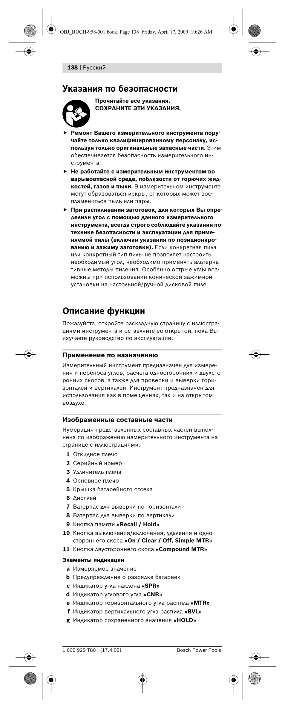 Указания по безопасности, Описание функции | Bosch GAM 220 MF Professional User Manual | Page 138 / 246